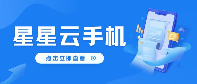 PG電子官方網(wǎng)站假造云端游戲：找云手機(jī)哪一個(gè)能流利自制好用且多點(diǎn)觸控？(圖4)