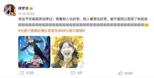 PG電子官網(wǎng)歡欣、英勇、別致《元音大冒險(xiǎn)》從頭界說普通化綜藝(圖3)