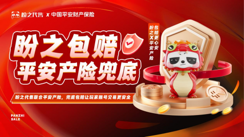 PG電子鞭策假造財富合規(guī)開展盼之游戲效勞打造“寧靜買賣”行業(yè)標(biāo)準(zhǔn)(圖2)
