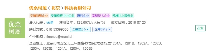 PG電子2025年中國(guó)AR眼鏡財(cái)產(chǎn)十大立異企業(yè)：Xreal、雷鳥(niǎo)立異、靈伴科技、(圖7)