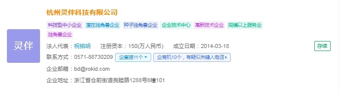PG電子2025年中國(guó)AR眼鏡財(cái)產(chǎn)十大立異企業(yè)：Xreal、雷鳥(niǎo)立異、靈伴科技、(圖9)