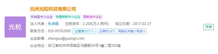 PG電子2025年中國(guó)AR眼鏡財(cái)產(chǎn)十大立異企業(yè)：Xreal、雷鳥(niǎo)立異、靈伴科技、(圖14)