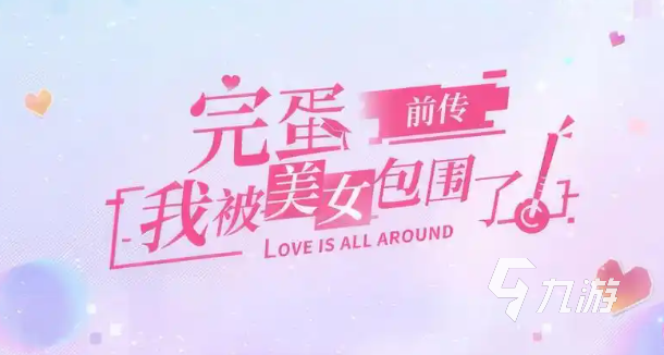 PG電子官網(wǎng)好玩的國(guó)漫3d假造女友游戲手游版保舉 風(fēng)趣的假造女友游戲合集2025(圖4)
