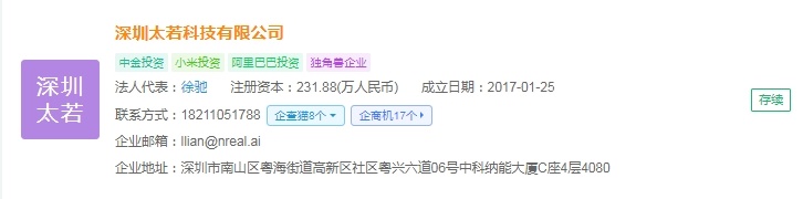 pg電子娛樂官網2025年中國AR眼鏡財產供給鏈十大代表性企業(yè)：雷鳥立異、太若科(圖5)
