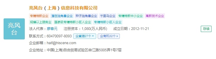 pg電子娛樂官網2025年中國AR眼鏡財產供給鏈十大代表性企業(yè)：雷鳥立異、太若科(圖9)