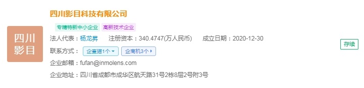 pg電子娛樂官網2025年中國AR眼鏡財產供給鏈十大代表性企業(yè)：雷鳥立異、太若科(圖8)