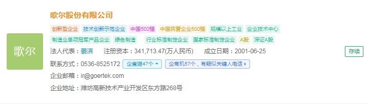 pg電子娛樂官網2025年中國AR眼鏡財產供給鏈十大代表性企業(yè)：雷鳥立異、太若科(圖10)