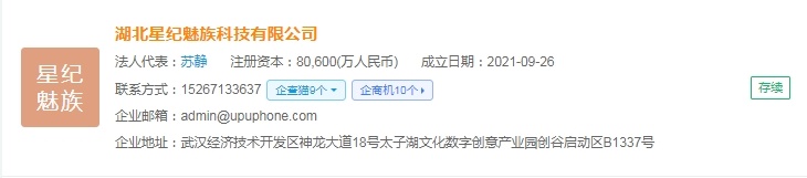 pg電子娛樂官網2025年中國AR眼鏡財產供給鏈十大代表性企業(yè)：雷鳥立異、太若科(圖12)
