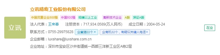 pg電子娛樂官網2025年中國AR眼鏡財產供給鏈十大代表性企業(yè)：雷鳥立異、太若科(圖11)