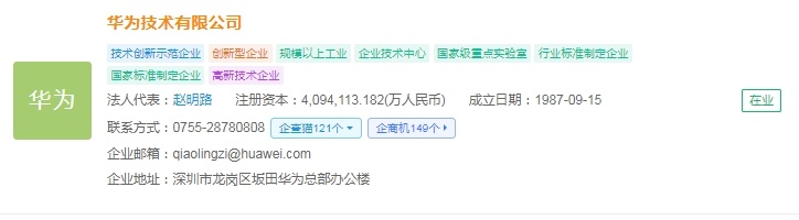 pg電子娛樂官網2025年中國AR眼鏡財產供給鏈十大代表性企業(yè)：雷鳥立異、太若科(圖14)