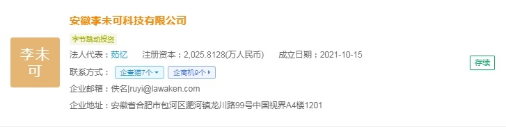 pg電子娛樂官網2025年中國AR眼鏡財產供給鏈十大代表性企業(yè)：雷鳥立異、太若科(圖13)