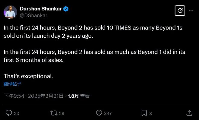 VR設(shè)備重107克上架一天賣出前代半年銷